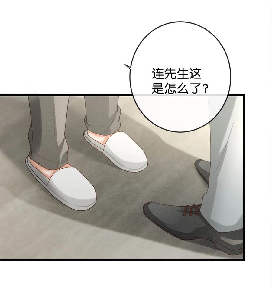 溺酒 048 爸爸要有自己的小孩了吗？ 第35页