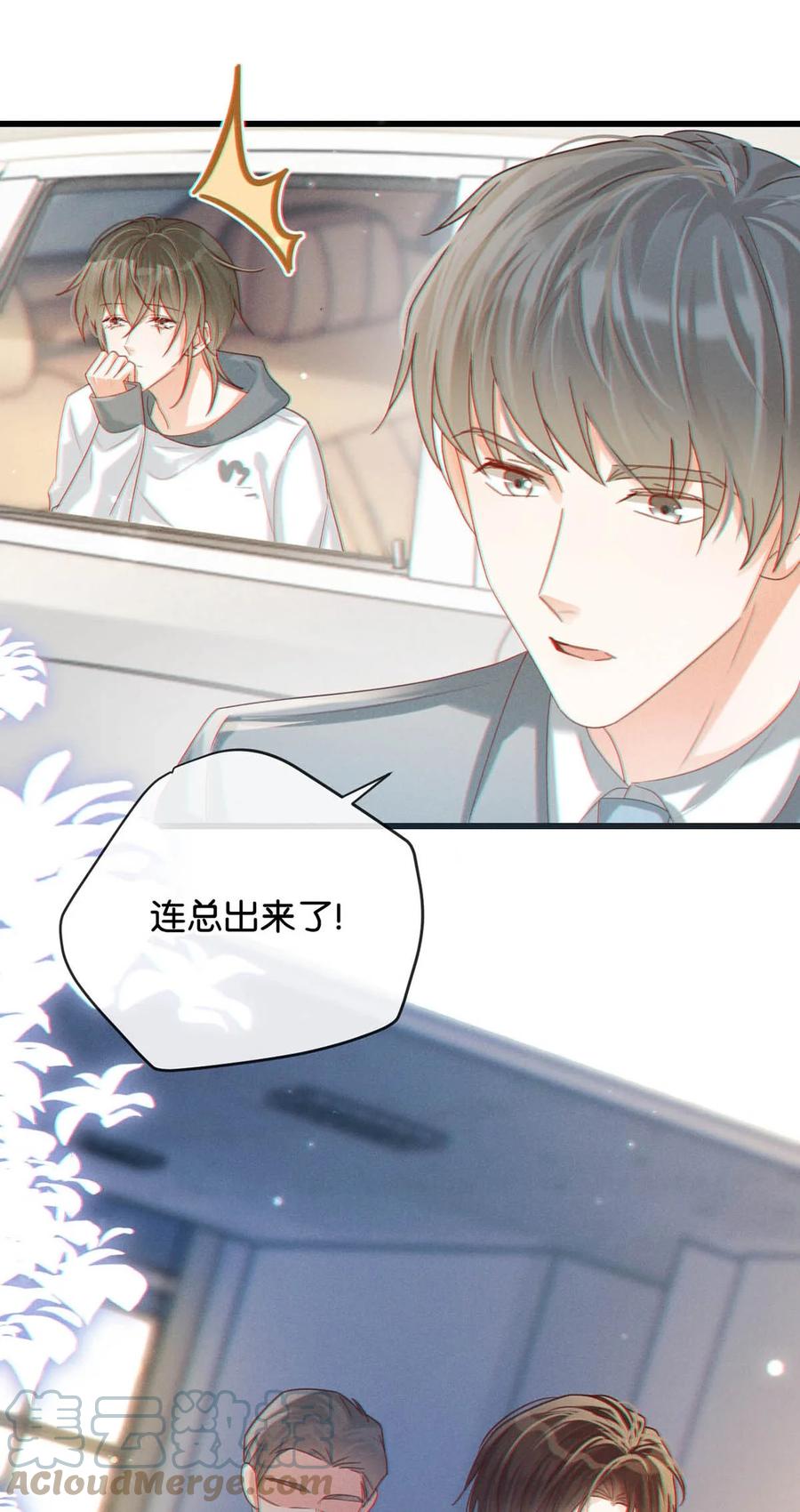 溺酒 049 连诀没事了。 第22页
