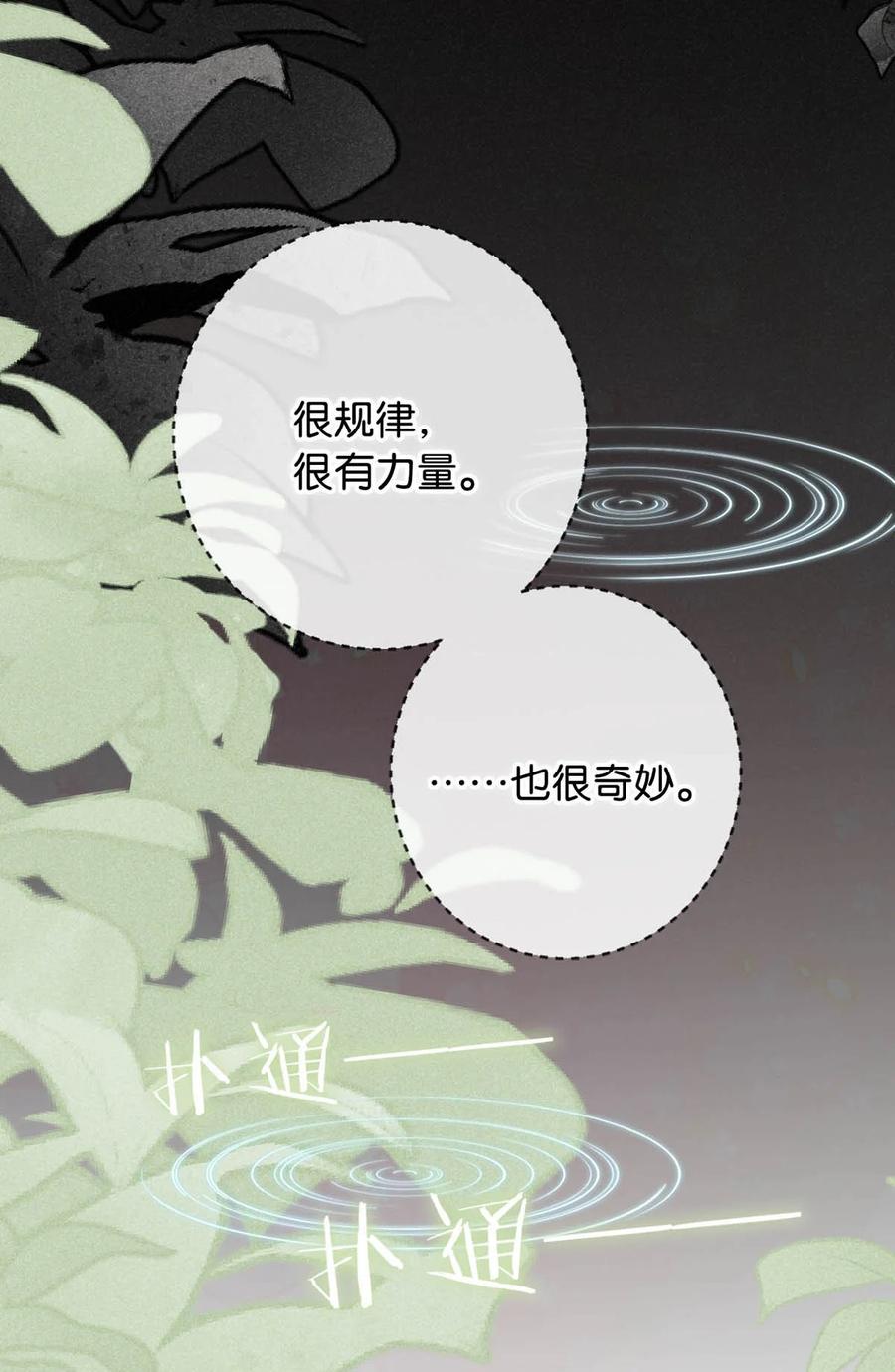 溺酒 049 连诀没事了。 第56页