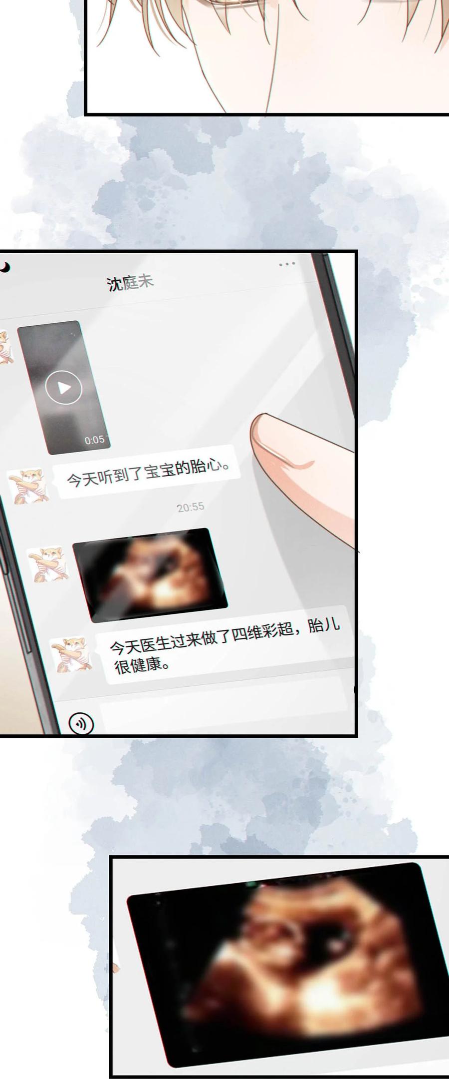 溺酒 049 连诀没事了。 第48页