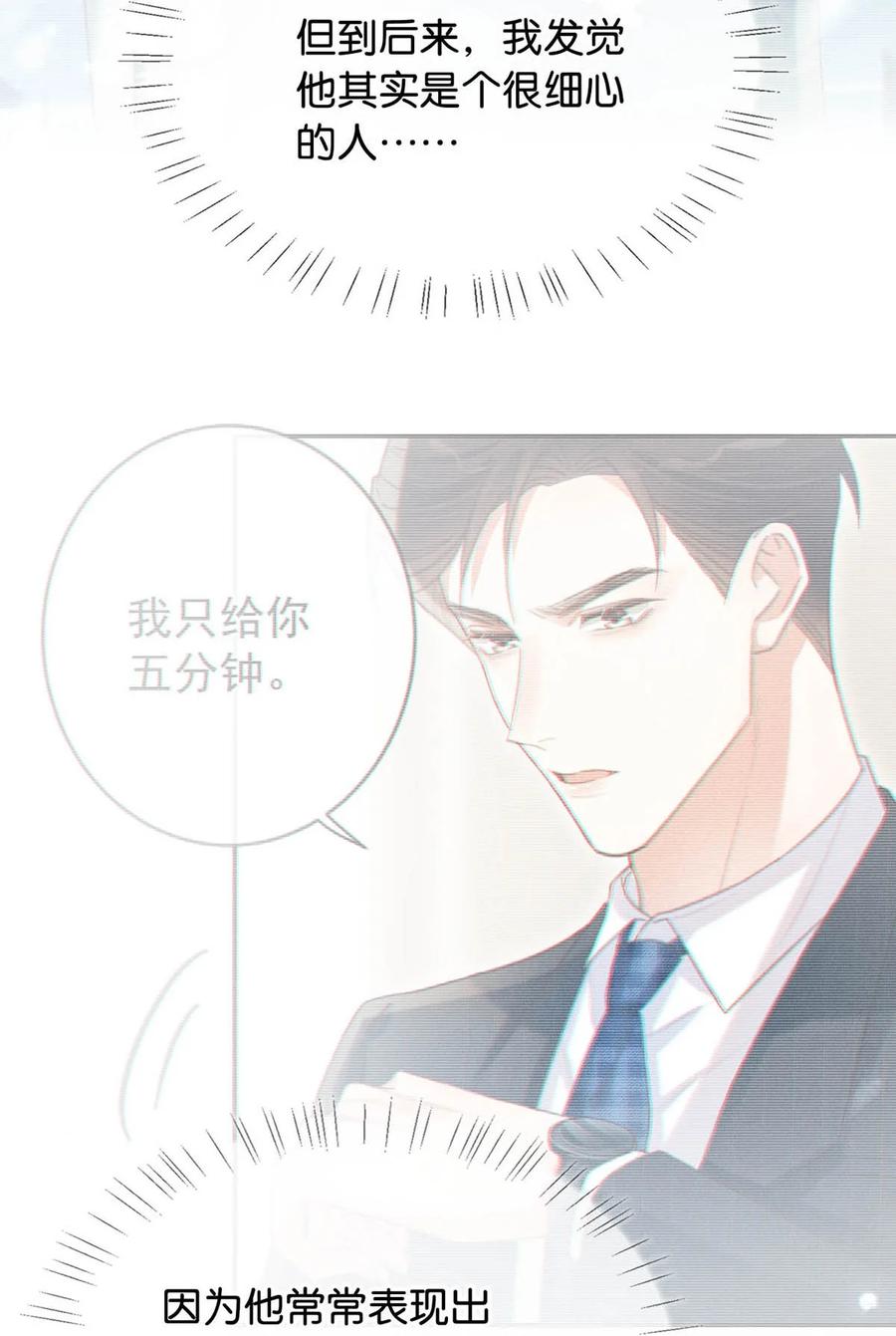 溺酒 049 连诀没事了。 第36页