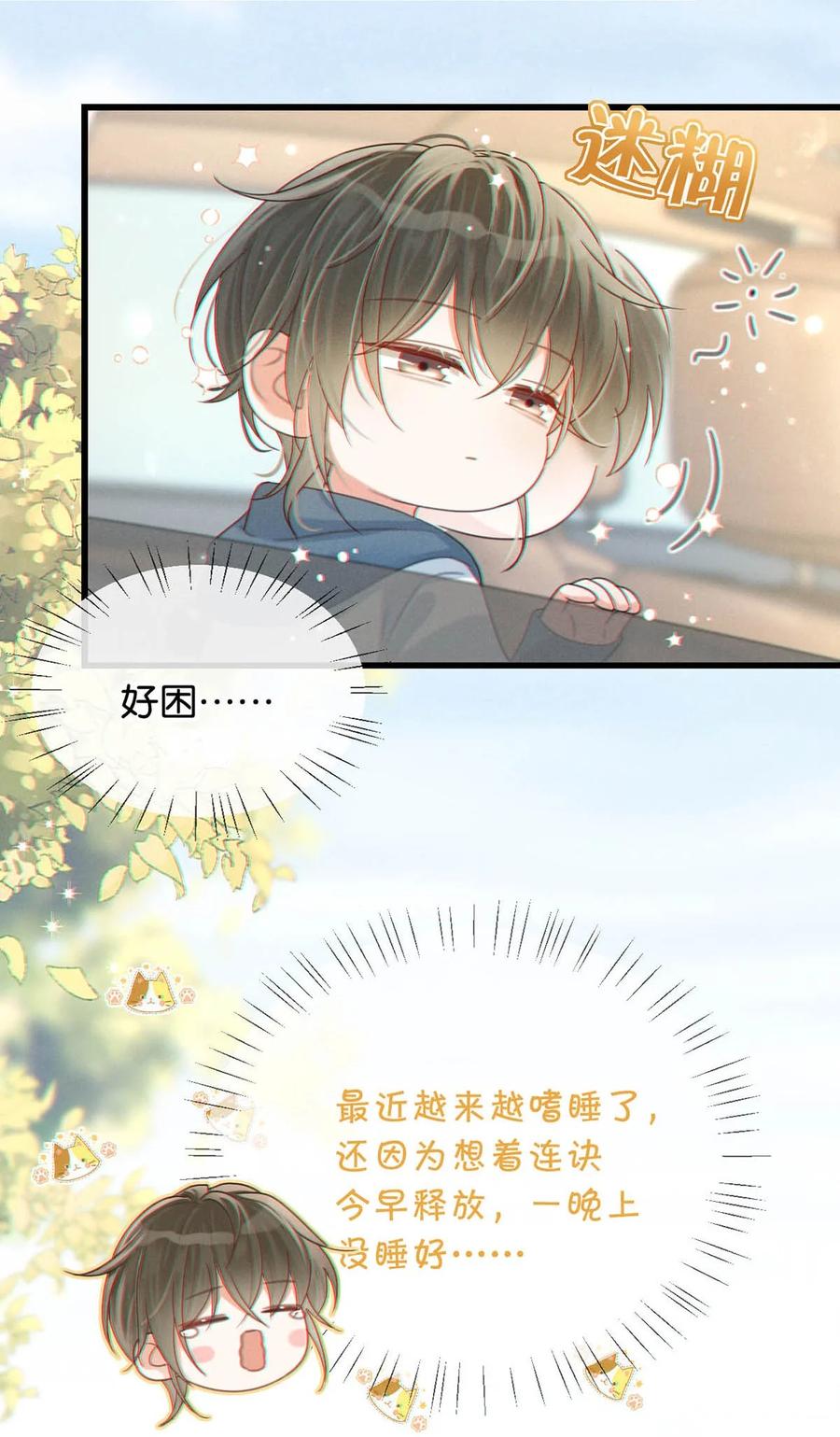 溺酒 049 连诀没事了。 第20页