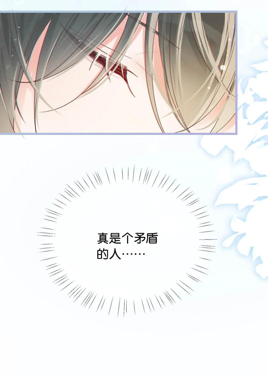 溺酒 049 连诀没事了。 第38页