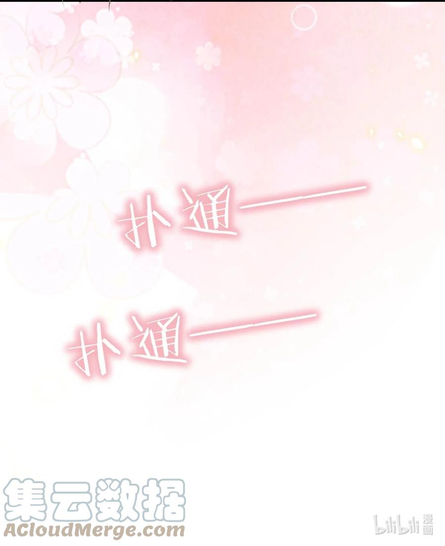 溺酒 049 连诀没事了。 第61页
