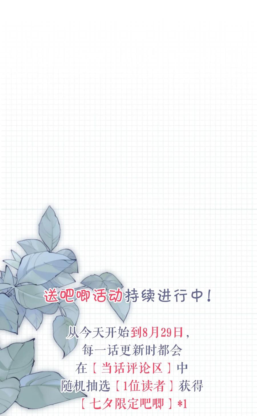 溺酒 049 连诀没事了。 第62页