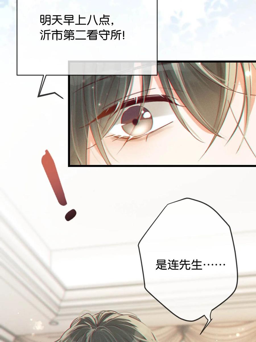 溺酒 049 连诀没事了。 第8页