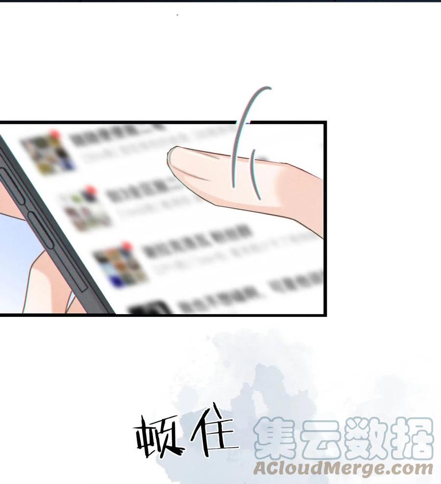 溺酒 049 连诀没事了。 第46页