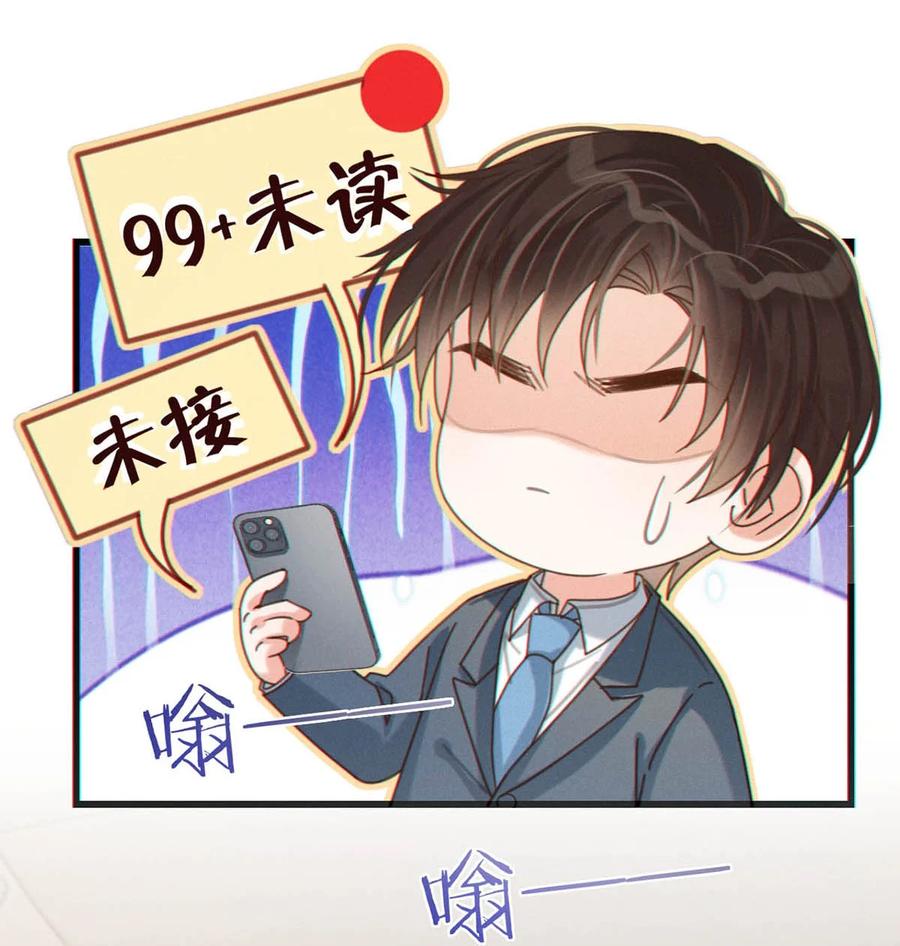 溺酒 049 连诀没事了。 第44页