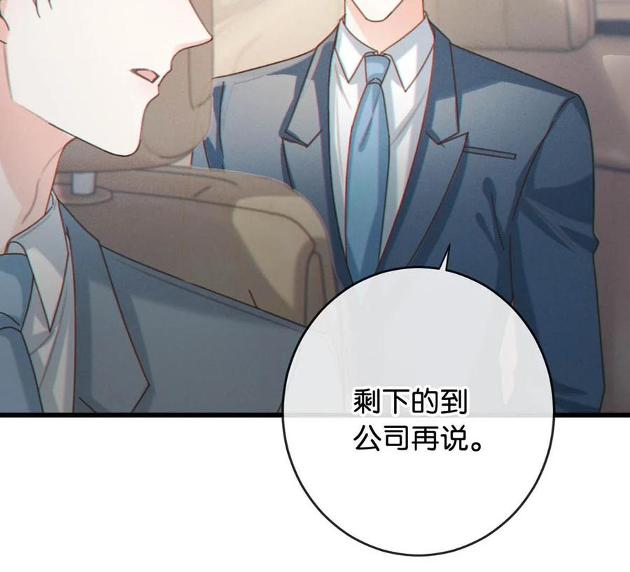 溺酒 049 连诀没事了。 第42页