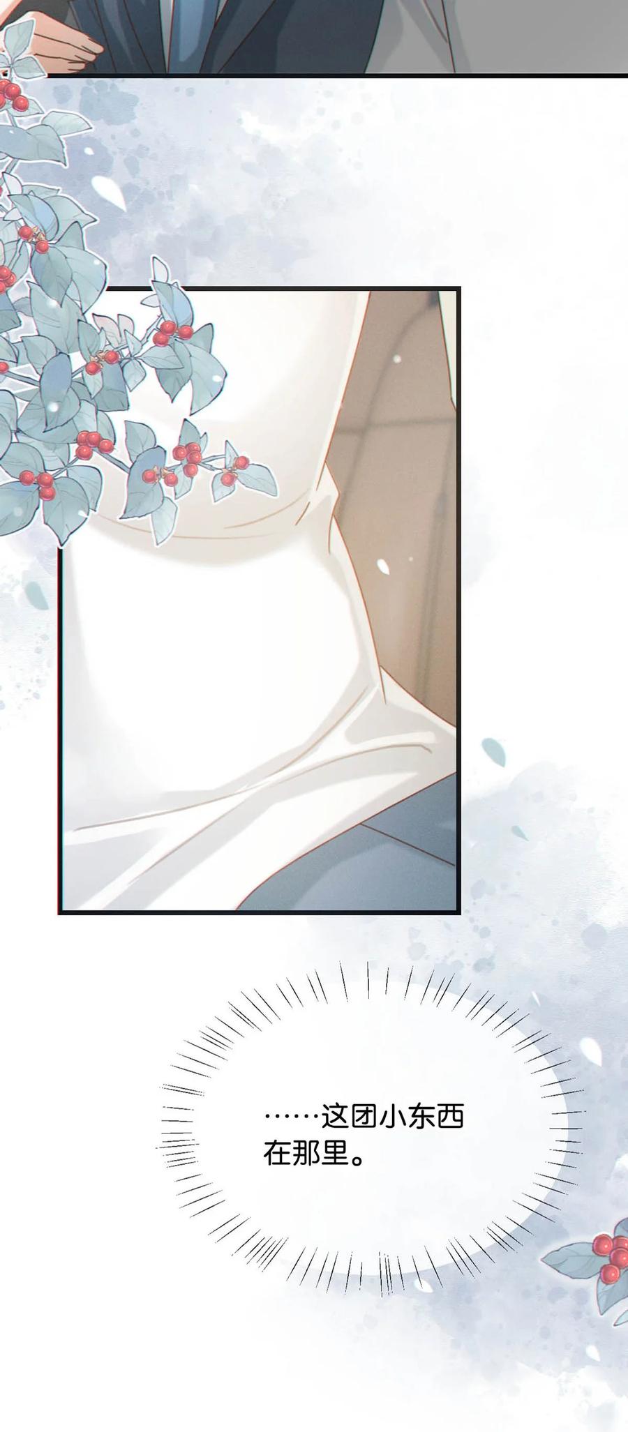 溺酒 049 连诀没事了。 第50页