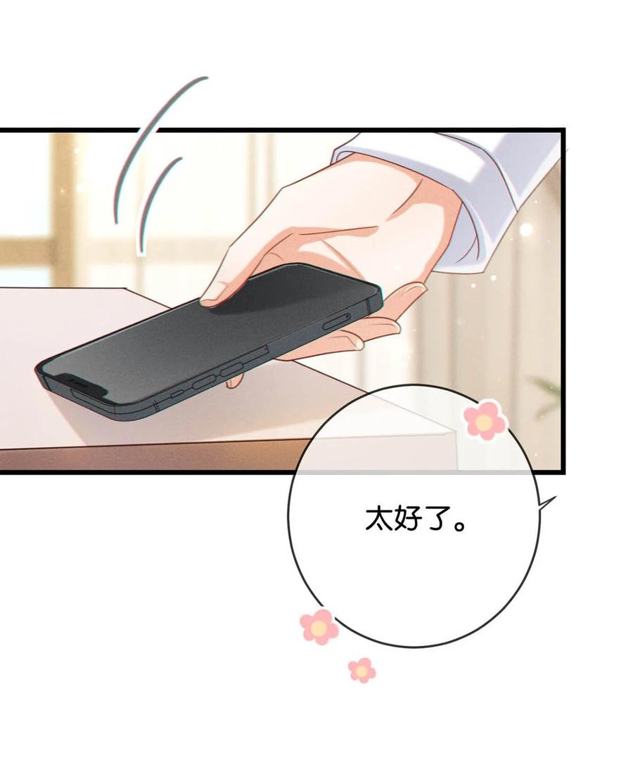 溺酒 049 连诀没事了。 第12页