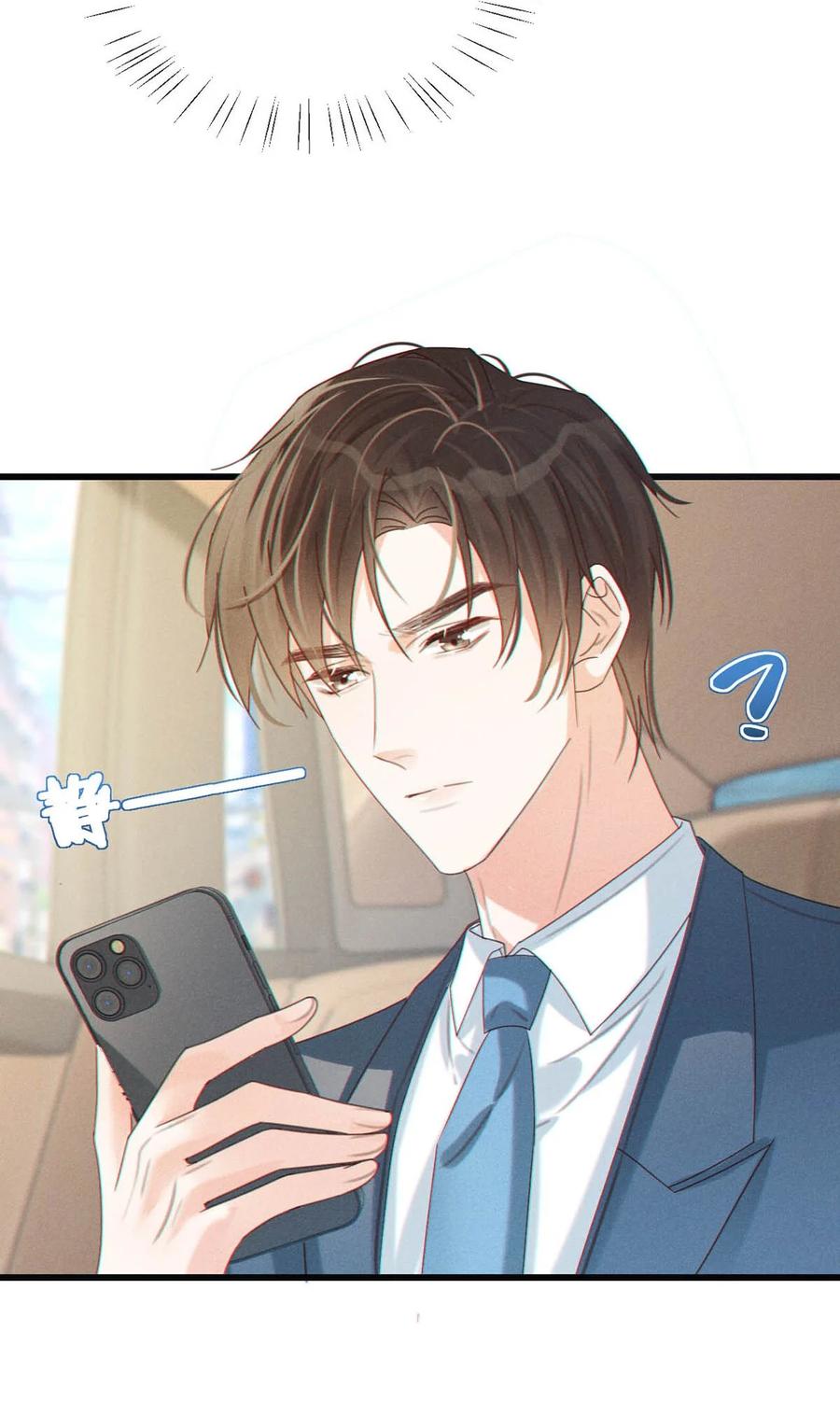 溺酒 049 连诀没事了。 第53页