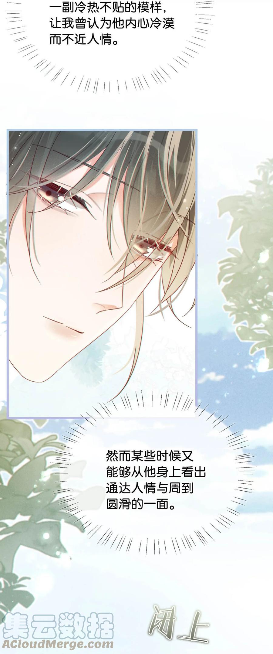 溺酒 049 连诀没事了。 第37页