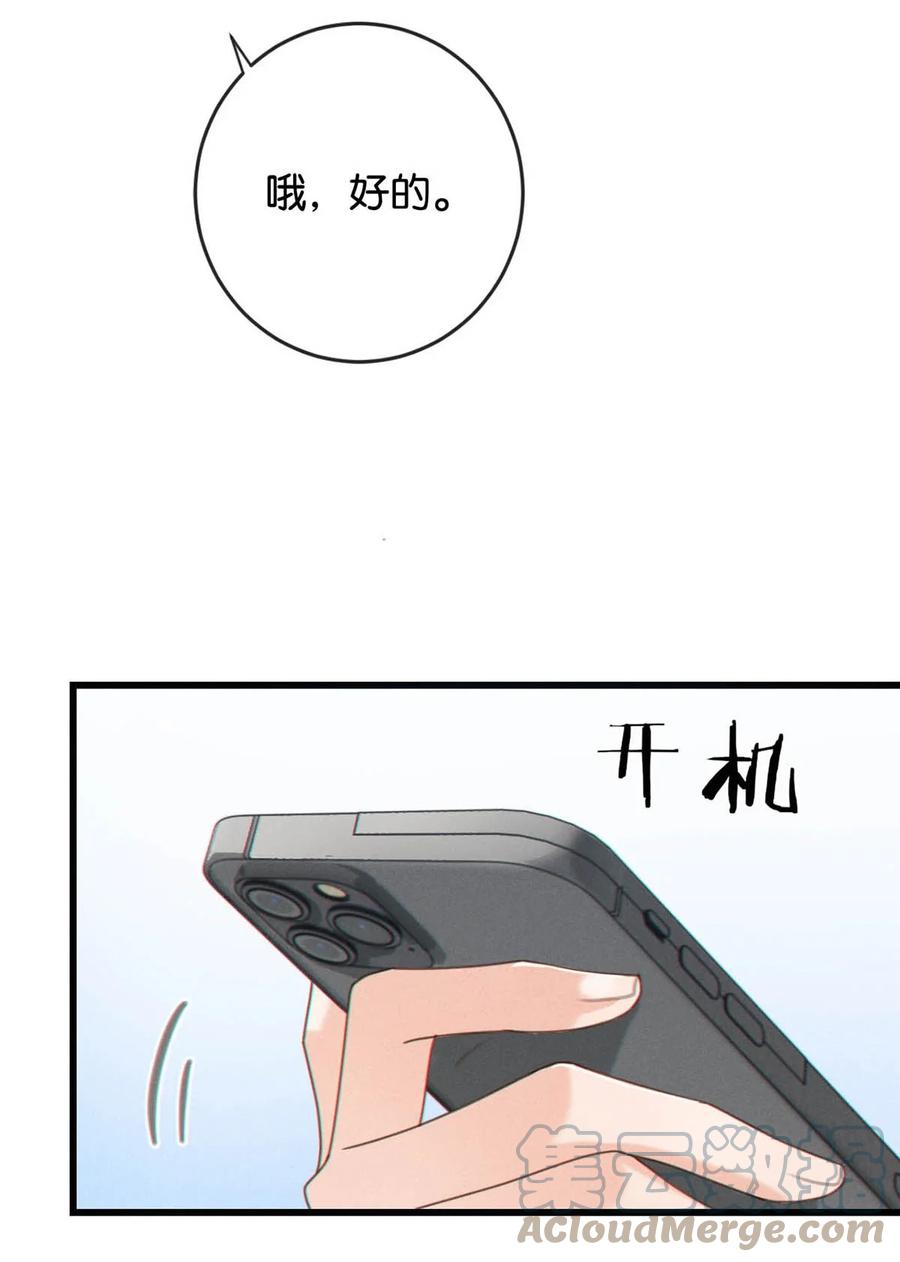 溺酒 049 连诀没事了。 第43页