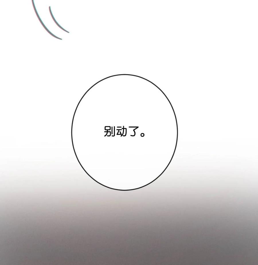 溺酒 049 连诀没事了。 第29页