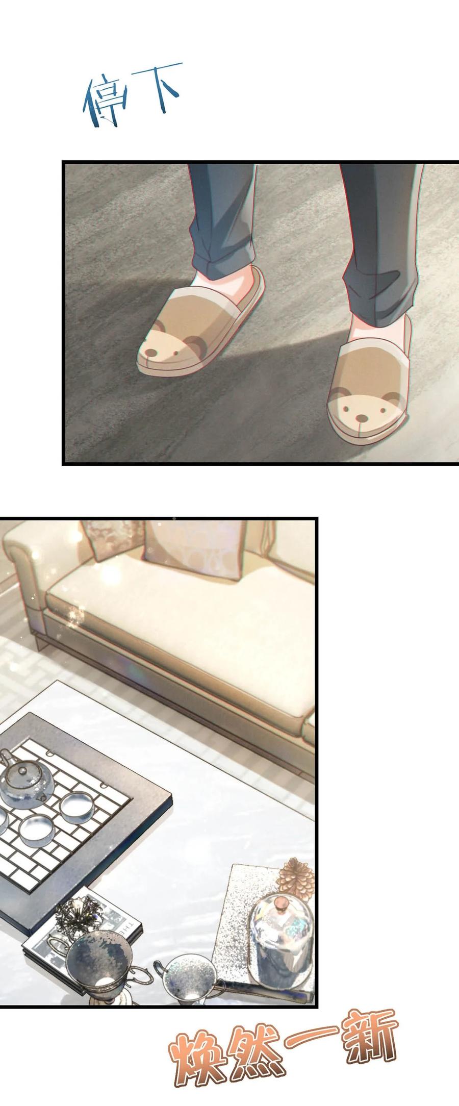 溺酒 050 睡了一路？！ 第39页