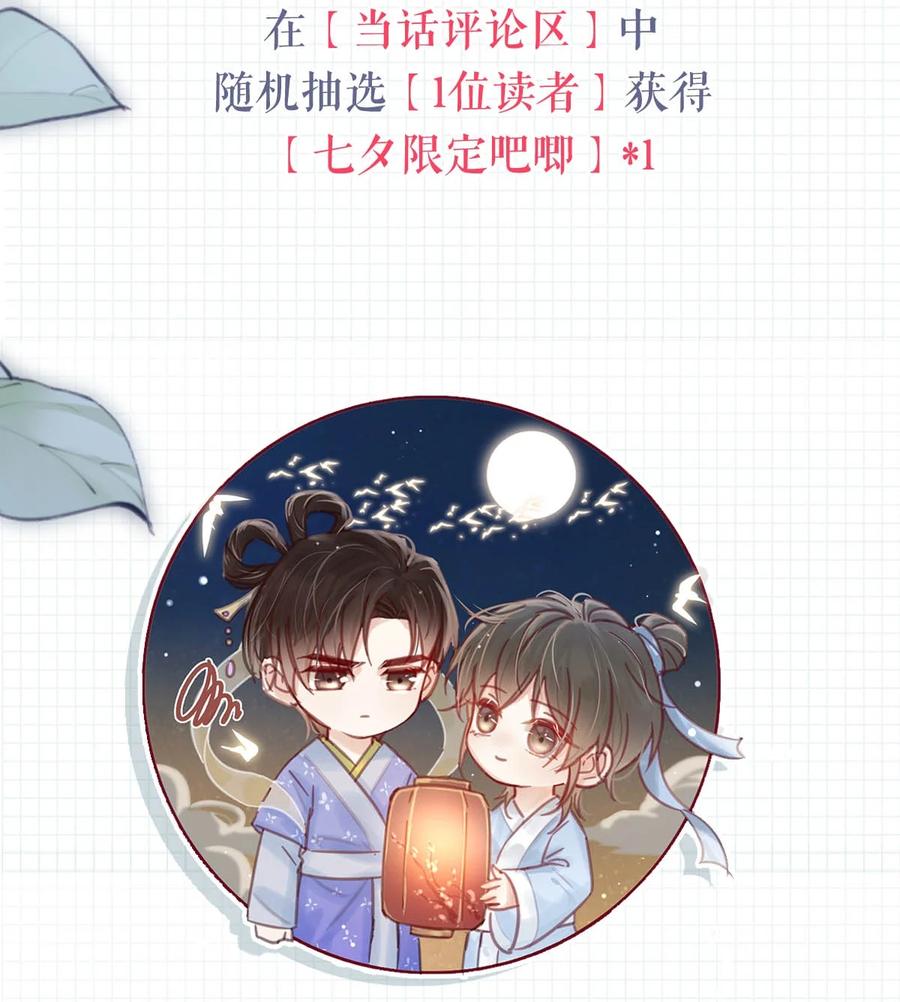 溺酒 050 睡了一路？！ 第54页