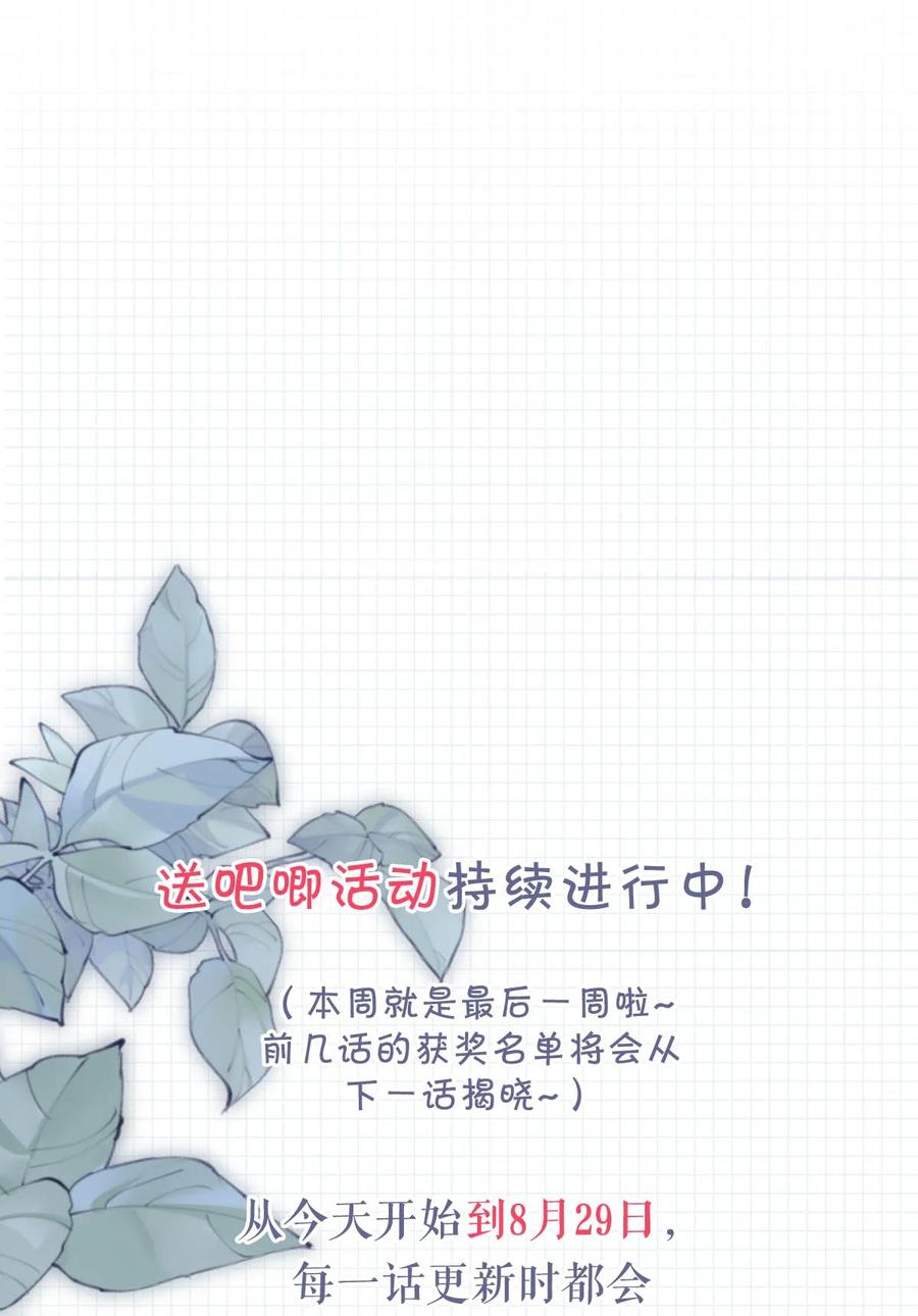 溺酒 050 睡了一路？！ 第53页