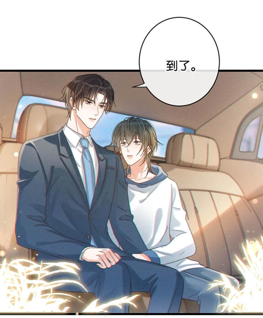 溺酒 050 睡了一路？！ 第18页