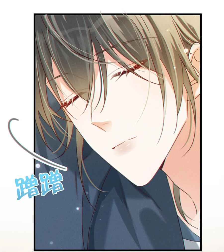 溺酒 050 睡了一路？！ 第12页
