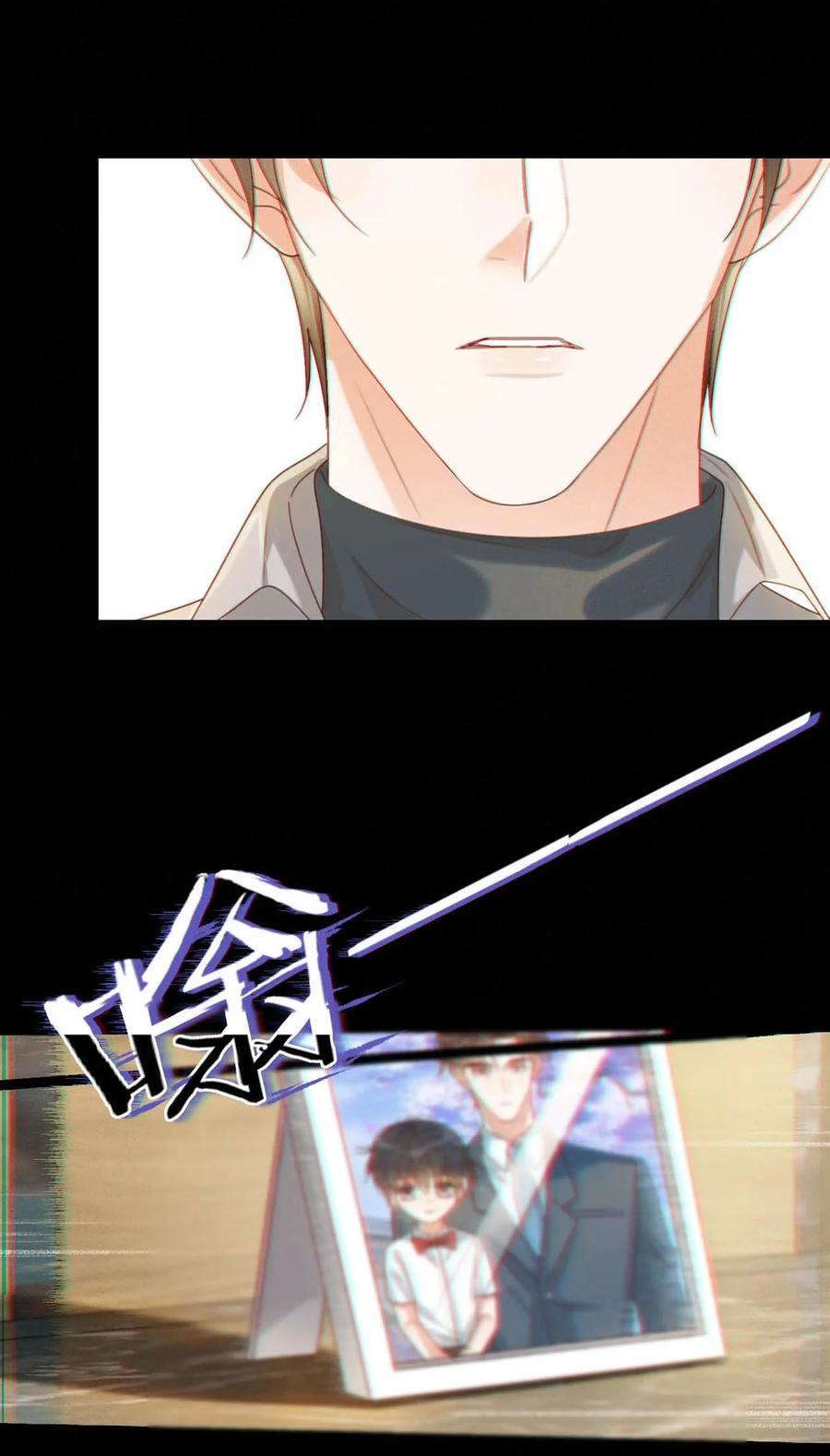 溺酒 051 ……他就真的这么讨厌我吗？ 第6页