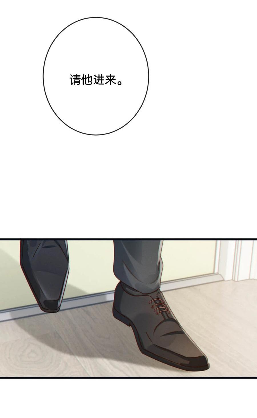 溺酒 051 ……他就真的这么讨厌我吗？ 第53页