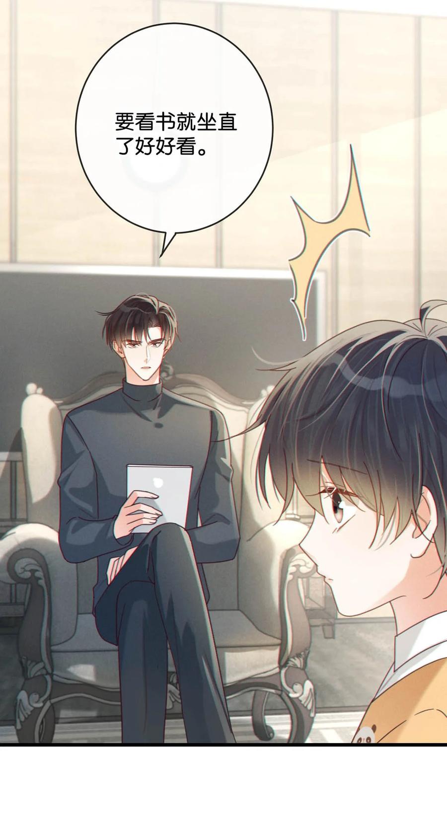 溺酒 051 ……他就真的这么讨厌我吗？ 第35页