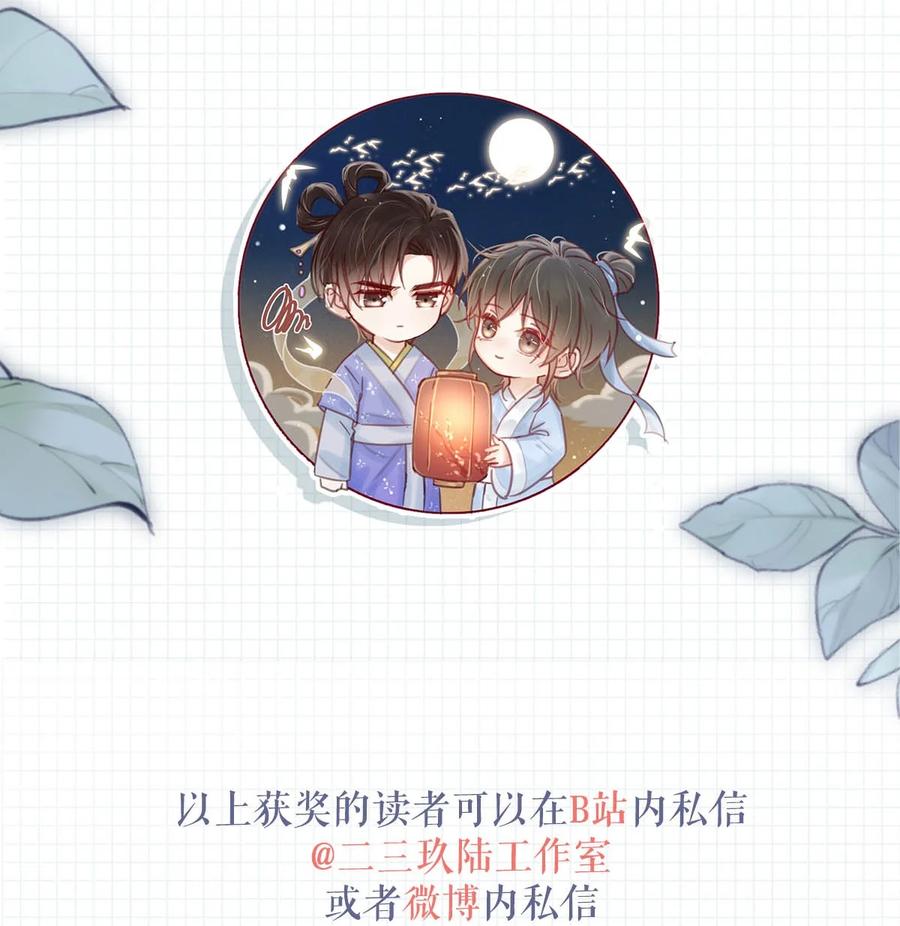溺酒 051 ……他就真的这么讨厌我吗？ 第60页