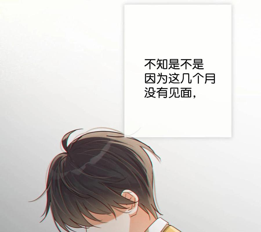 溺酒 051 ……他就真的这么讨厌我吗？ 第48页
