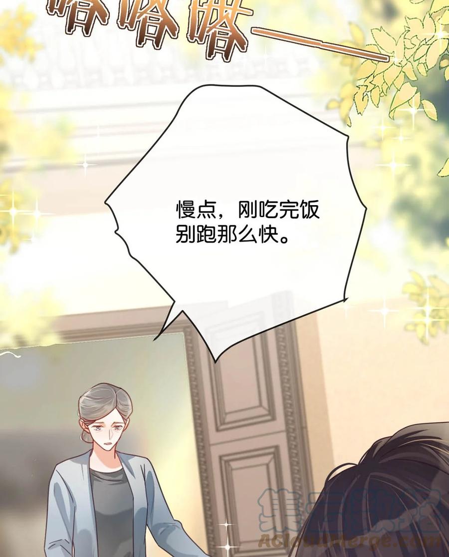 溺酒 051 ……他就真的这么讨厌我吗？ 第19页