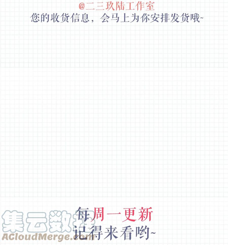 溺酒 051 ……他就真的这么讨厌我吗？ 第61页