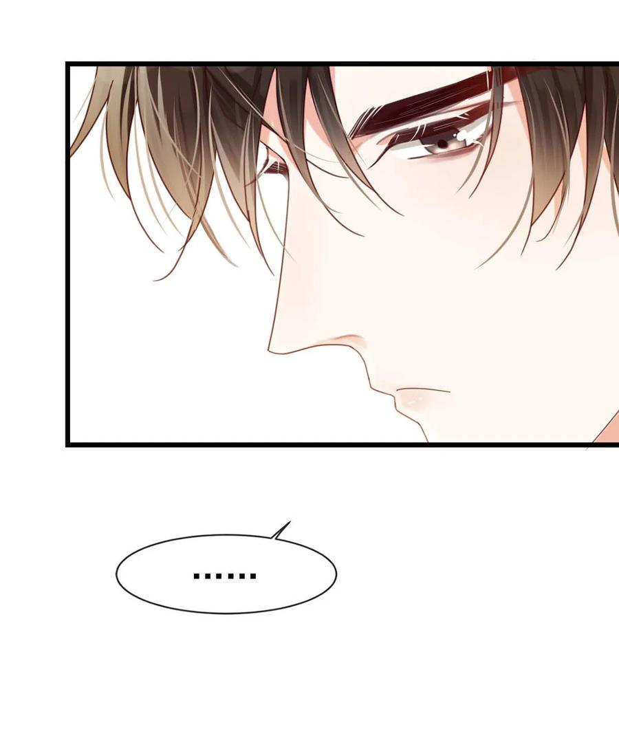 溺酒 051 ……他就真的这么讨厌我吗？ 第24页
