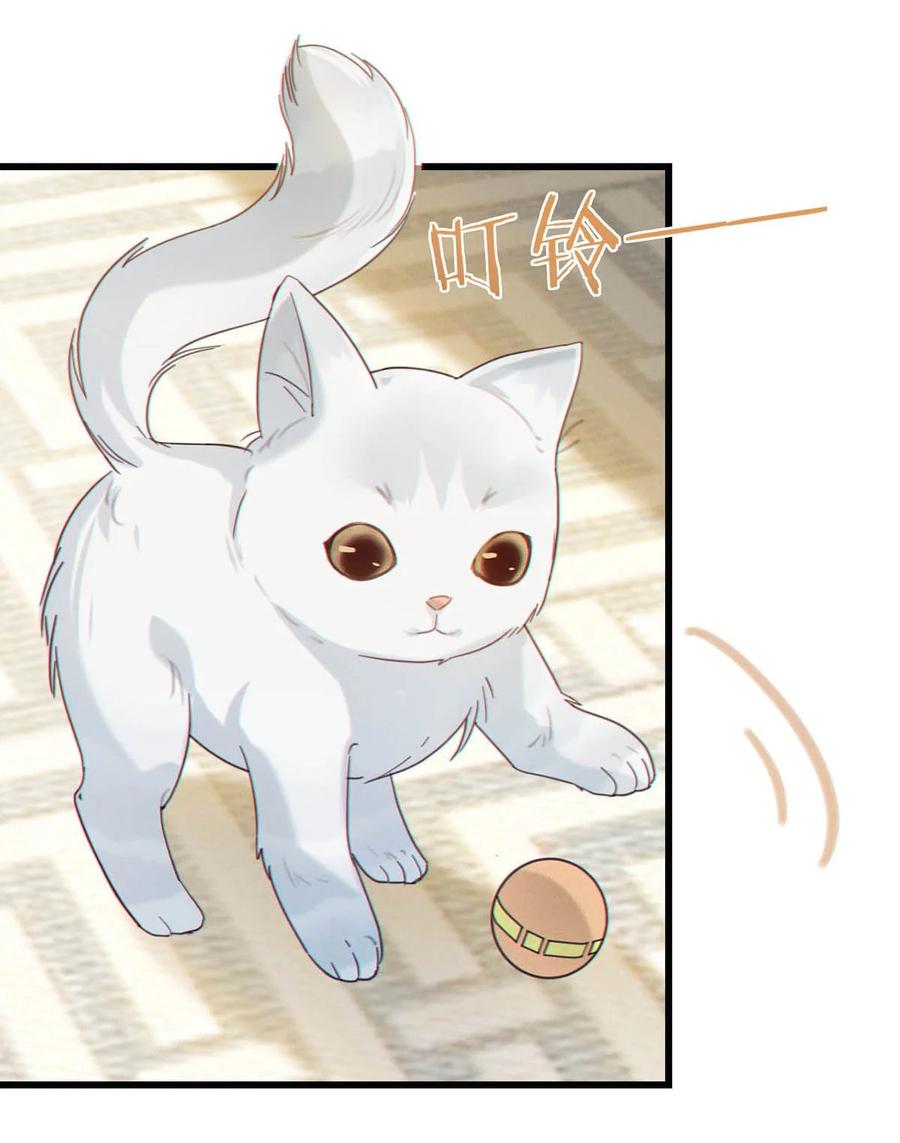 溺酒 051 ……他就真的这么讨厌我吗？ 第29页
