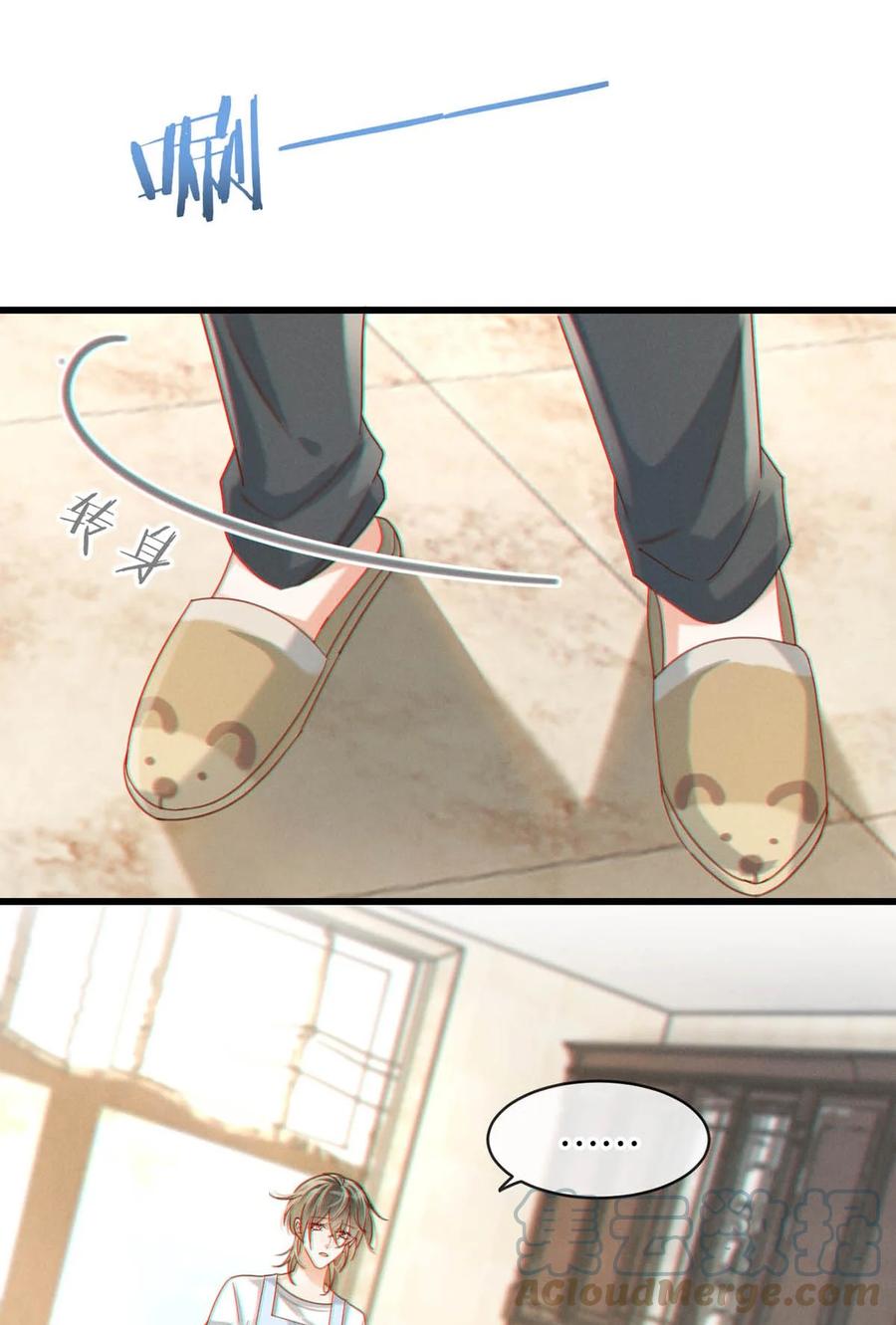 溺酒 051 ……他就真的这么讨厌我吗？ 第13页