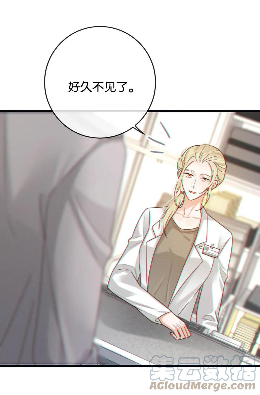 溺酒 051 ……他就真的这么讨厌我吗？ 第55页