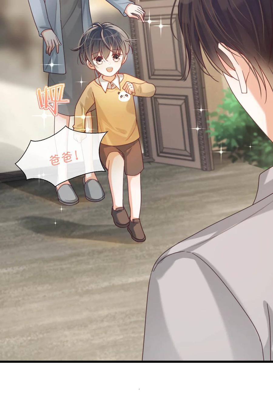 溺酒 051 ……他就真的这么讨厌我吗？ 第20页