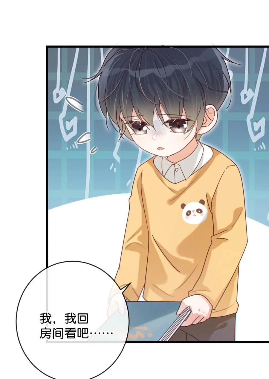 溺酒 051 ……他就真的这么讨厌我吗？ 第36页