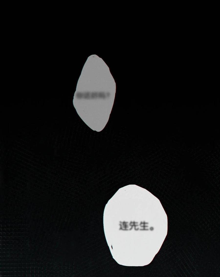 溺酒 051 ……他就真的这么讨厌我吗？ 第9页