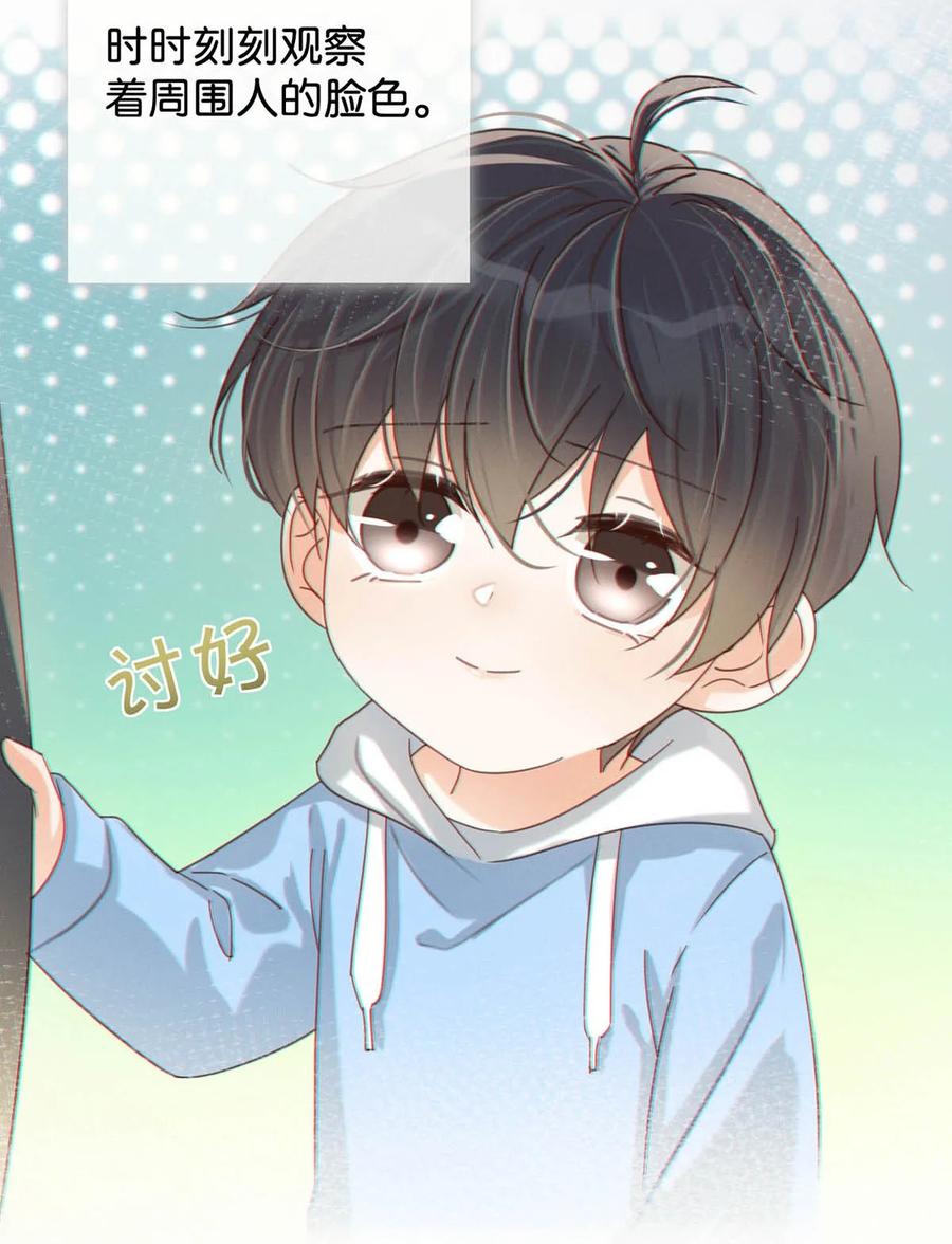 溺酒 051 ……他就真的这么讨厌我吗？ 第47页
