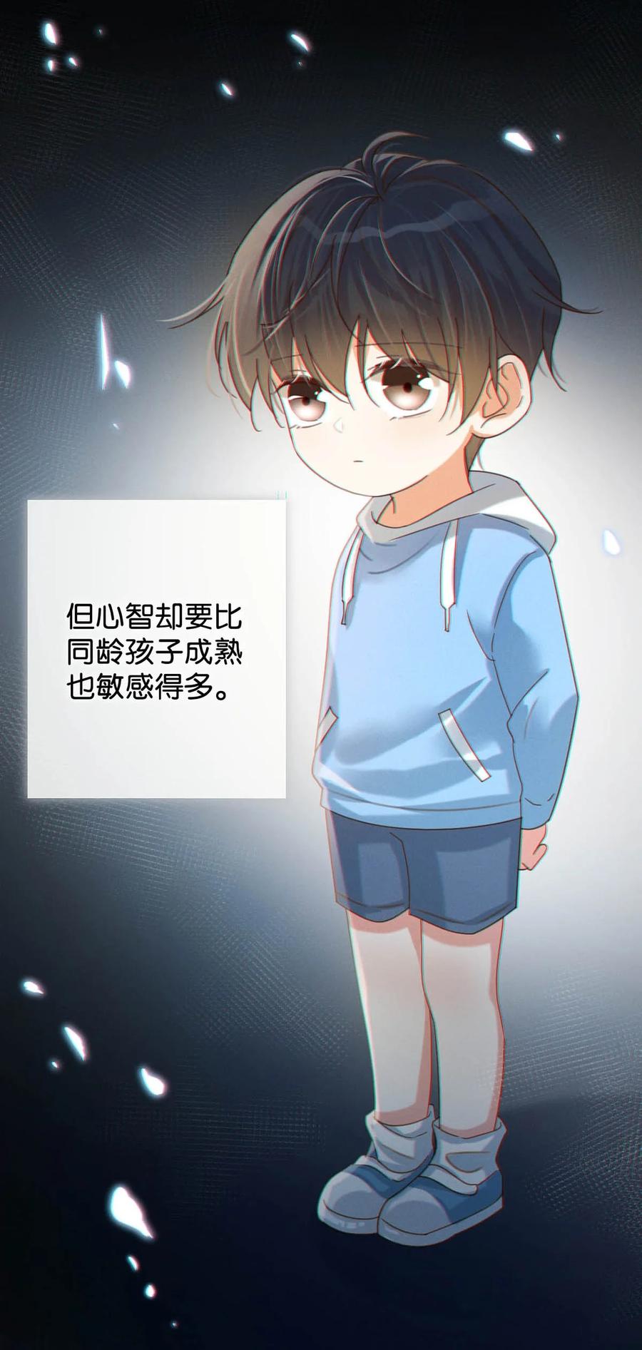 溺酒 051 ……他就真的这么讨厌我吗？ 第45页