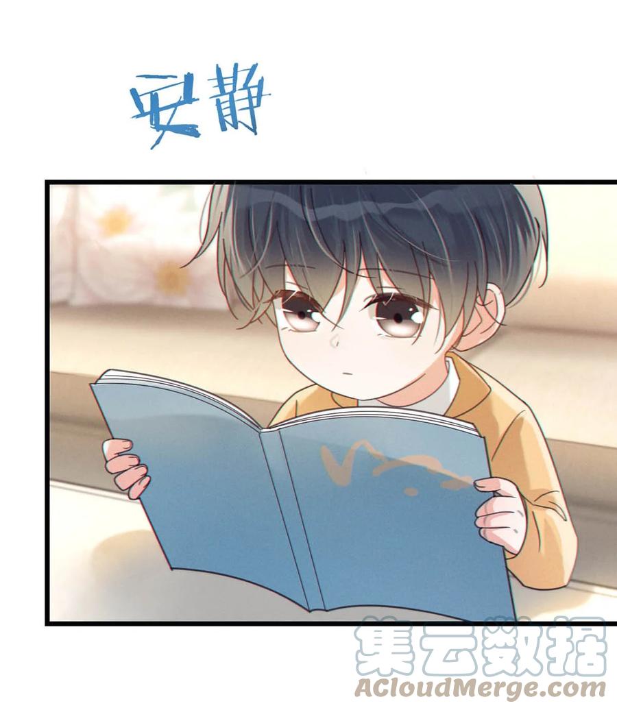 溺酒 051 ……他就真的这么讨厌我吗？ 第28页