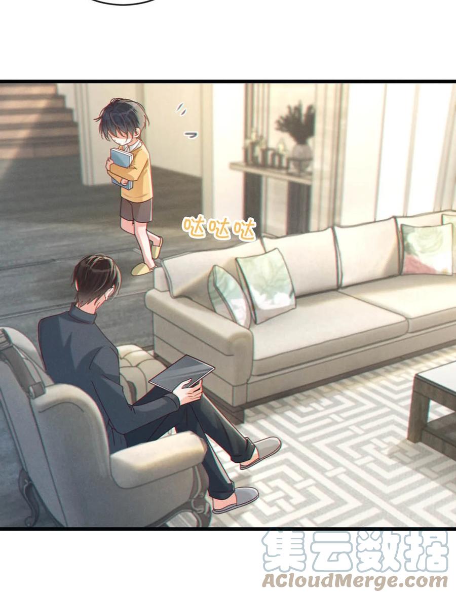 溺酒 051 ……他就真的这么讨厌我吗？ 第37页