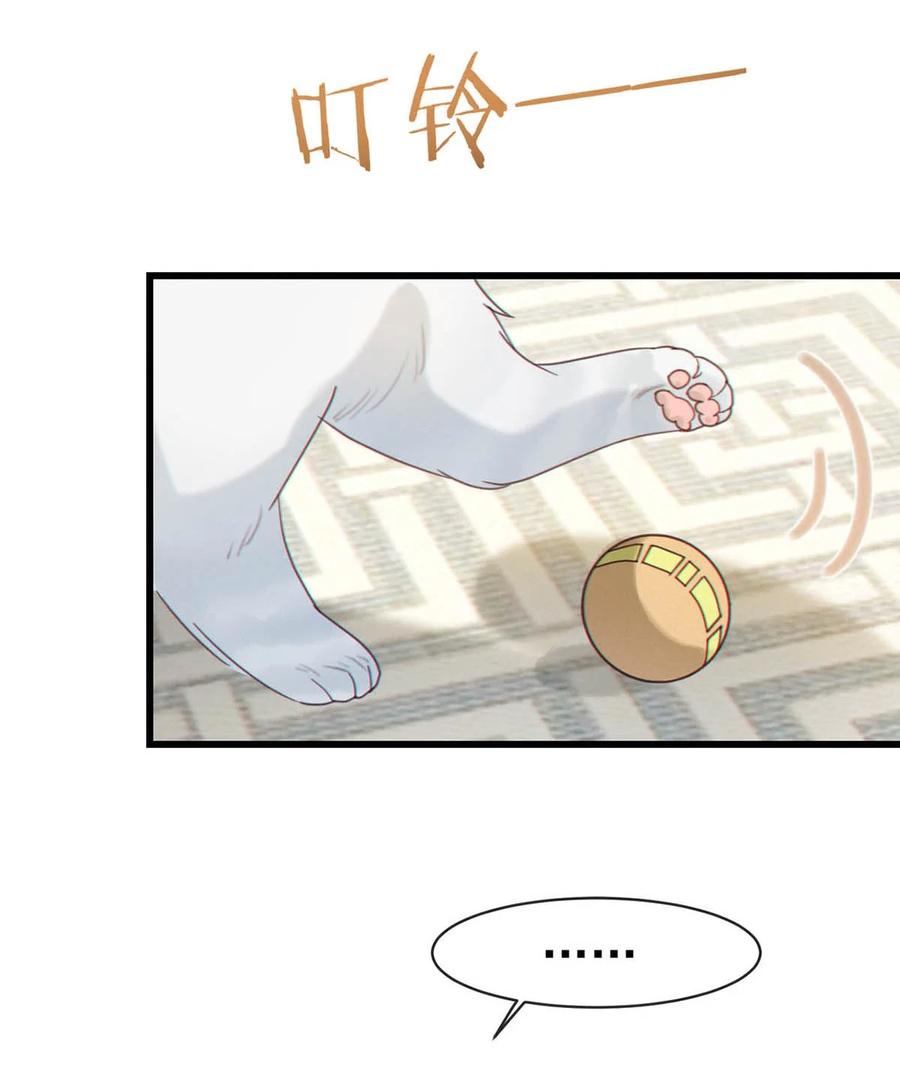 溺酒 051 ……他就真的这么讨厌我吗？ 第30页