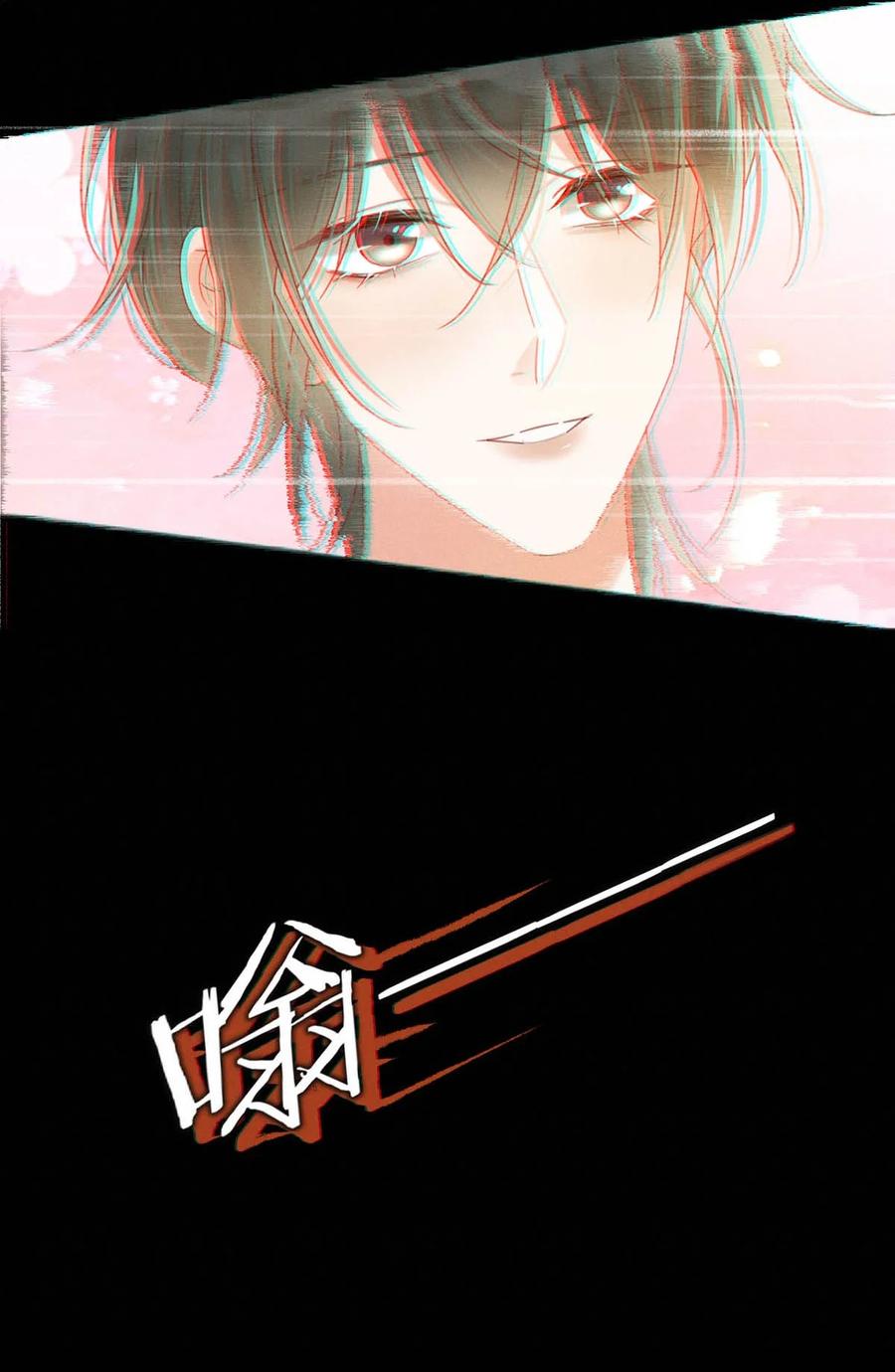 溺酒 051 ……他就真的这么讨厌我吗？ 第8页
