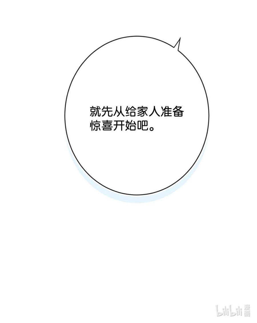 溺酒 052 情感缺失症 第60页