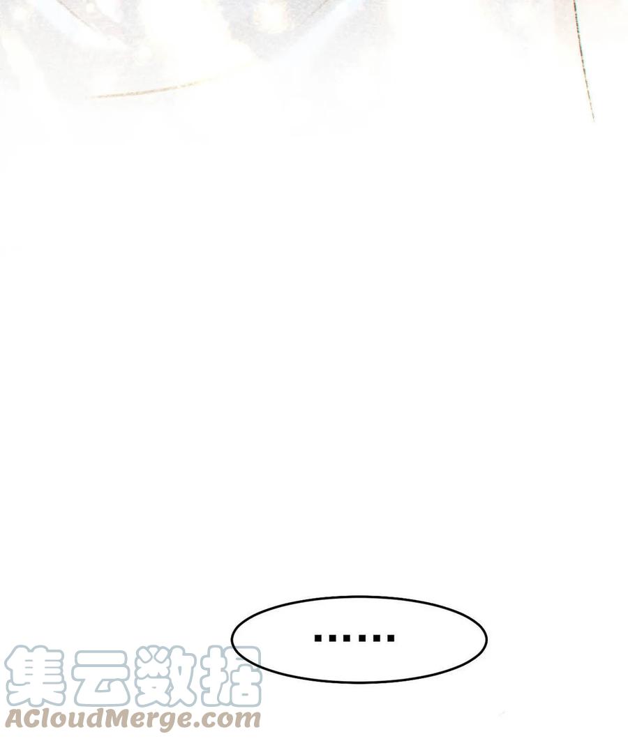 溺酒 052 情感缺失症 第31页