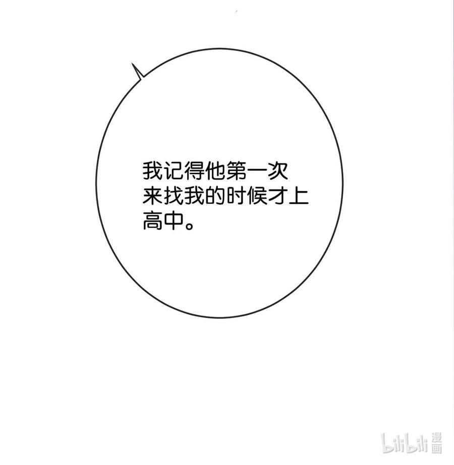 溺酒 052 情感缺失症 第45页