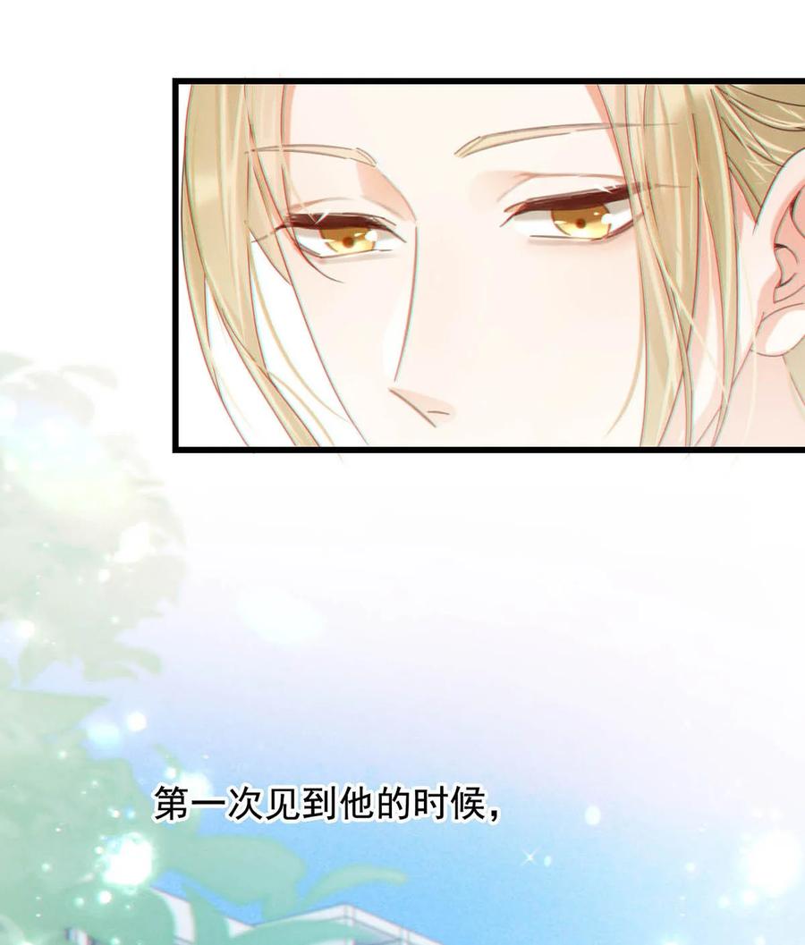 溺酒 052 情感缺失症 第6页