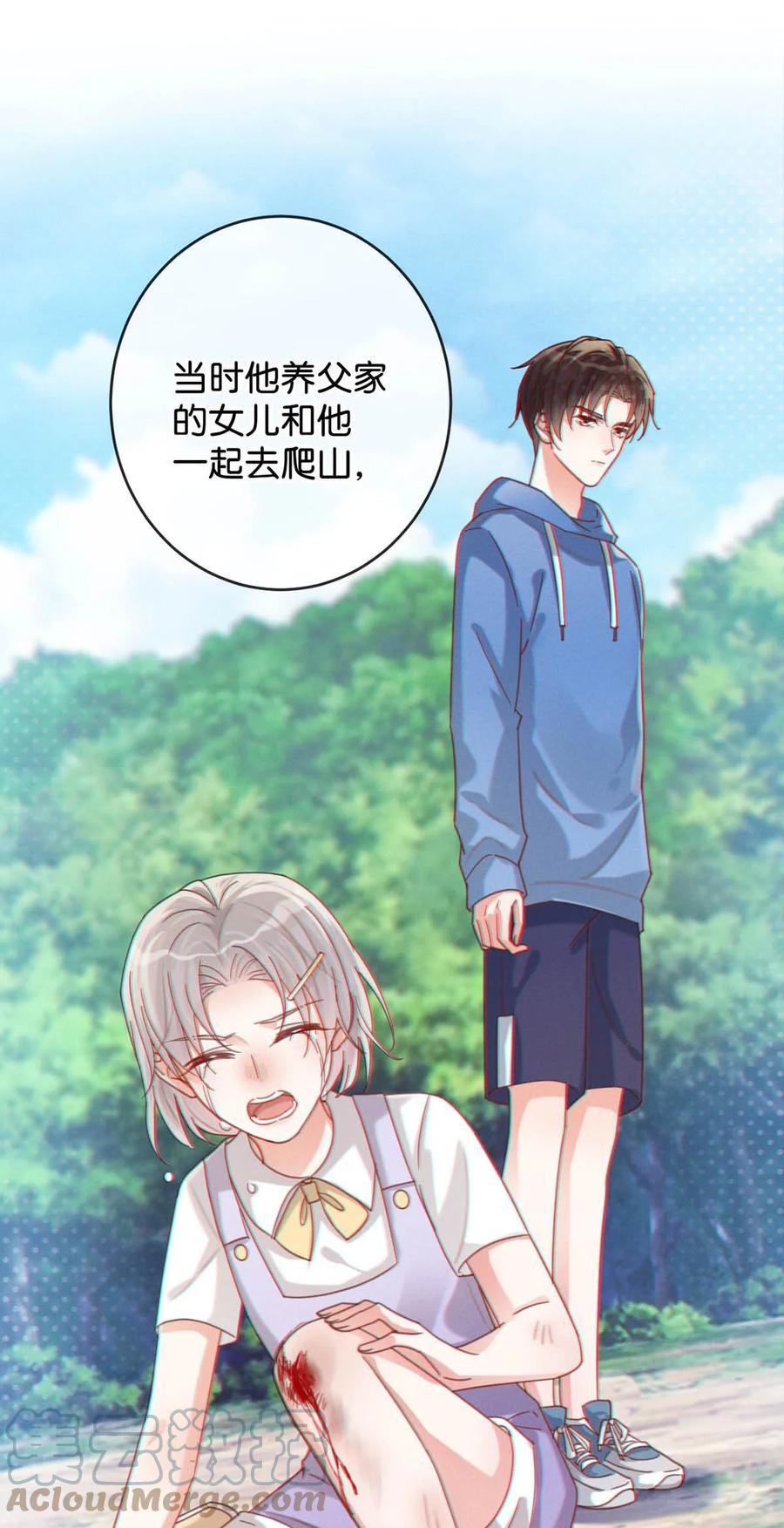 溺酒 052 情感缺失症 第46页
