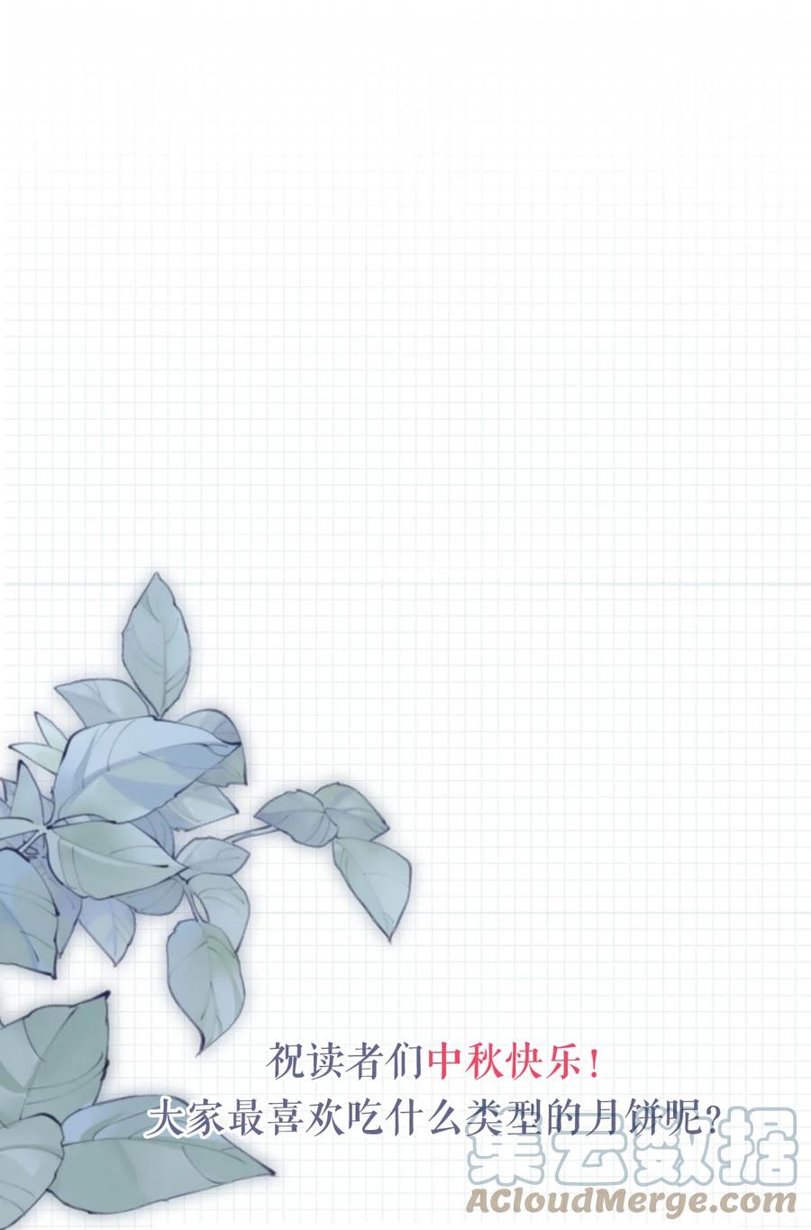 溺酒 052 情感缺失症 第61页